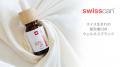 SAB JapanがCBD専門ECサイトオープンを10月10日リリー SAB JapanがCBD専門ECサイトオープンを10月10日リリー