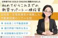 10/18開催|会社員でも10棟FIREを実現する「融資評価 10/18開催|会社員でも10棟FIREを実現する「融資評価
