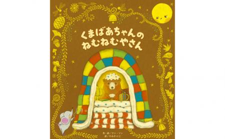 【韓国発の話題作】眠れない夜にやさしく寄り添う――“ 【韓国発の話題作】眠れない夜にやさしく寄り添う――“