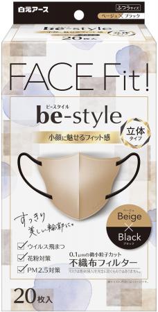 すっきり美しい輪郭に。小顔に魅せるマスク『ビースタ すっきり美しい輪郭に。小顔に魅せるマスク『ビースタ