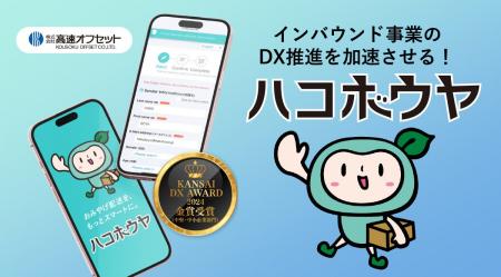【印刷会社が挑むDX】10/30大阪商工会議所主催「DXで 【印刷会社が挑むDX】10/30大阪商工会議所主催「DXで