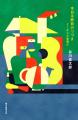 朝日新聞(デジタル版)「30周年感謝祭」を実施 朝日新聞(デジタル版)「30周年感謝祭」を実施
