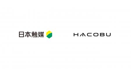 日本触媒と日触物流、Hacobuの「MOVO」シリーズを導入 日本触媒と日触物流、Hacobuの「MOVO」シリーズを導入