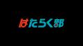 RePlayce、オカムラと次世代人材育成のための企業課題 RePlayce、オカムラと次世代人材育成のための企業課題