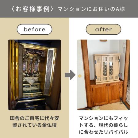 祈りを再び灯す「花再生(リバイバル)」事業が始動 祈りを再び灯す「花再生(リバイバル)」事業が始動