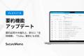 AI音声文字起こしサービス AI音声文字起こしサービス