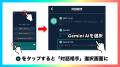 AIチャットアプリ「GP Chat」にGoogleの高性能AI「Gem AIチャットアプリ「GP Chat」にGoogleの高性能AI「Gem
