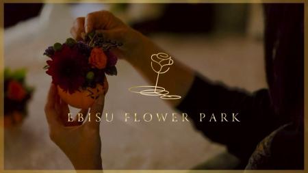 EBISU FLOWER PARK札幌店 ― 10月限定「ハロウィンアレ EBISU FLOWER PARK札幌店 ― 10月限定「ハロウィンアレ