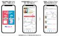 めちゃコミックで「巻読み」機能をリリース!有名作品 めちゃコミックで「巻読み」機能をリリース!有名作品