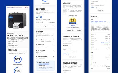 RadarLab、サトー・ナカダイと共同でデジタル製品パス RadarLab、サトー・ナカダイと共同でデジタル製品パス
