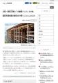 「やさしい朝日新聞」が登場 やさしい日本語に言い換 「やさしい朝日新聞」が登場 やさしい日本語に言い換