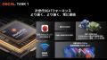 OSCAL、TANK 1を発表 - デュアルスクリーン5G AI搭載 OSCAL、TANK 1を発表 - デュアルスクリーン5G AI搭載