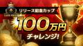 スマートフォン向け新作『Earn Poker』正式サービス開 スマートフォン向け新作『Earn Poker』正式サービス開