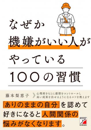 「ありのままの自分」を認めて好きになると、人間関係 「ありのままの自分」を認めて好きになると、人間関係