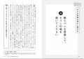ジブンの頭で考える余白を。『すぐ動けない人のための ジブンの頭で考える余白を。『すぐ動けない人のための