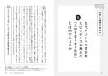 ジブンの頭で考える余白を。『すぐ動けない人のための ジブンの頭で考える余白を。『すぐ動けない人のための