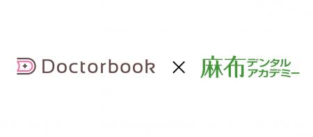 業界最大級の歯科メディア「Doctorbook」と歯科医師国 業界最大級の歯科メディア「Doctorbook」と歯科医師国