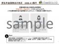 社会保険労務士法人とうかい、2026年人事・労務 法改 社会保険労務士法人とうかい、2026年人事・労務 法改