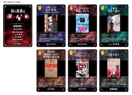 全国の未来屋書店で初開催!オリジナルトレカがもらえ 全国の未来屋書店で初開催!オリジナルトレカがもらえ