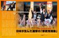 怒れる日本が生んだ「日本人ファースト」と参政党現象 怒れる日本が生んだ「日本人ファースト」と参政党現象