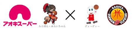 未来を担う子どもたちに!今できることを♪『名古屋ダ 未来を担う子どもたちに!今できることを♪『名古屋ダ