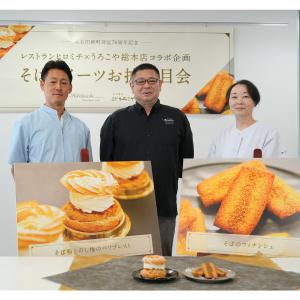 ミシュラン一つ星「レストランヒロミチ」と創業340年 ミシュラン一つ星「レストランヒロミチ」と創業340年