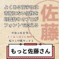 明治42年創業 山形県村山市の老舗印章店が新しい印鑑 明治42年創業 山形県村山市の老舗印章店が新しい印鑑