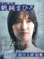 2025年11月19日(水)夜10時より毎週無料配信、ABEMA 2025年11月19日(水)夜10時より毎週無料配信、ABEMA