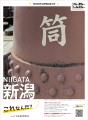 各都道府県の「名物」をほぼ実寸で掲載!“ほぼじっす 各都道府県の「名物」をほぼ実寸で掲載!“ほぼじっす