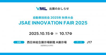 Virtual Motorsport Lab、自動車技術会 秋季大会 JSAE Virtual Motorsport Lab、自動車技術会 秋季大会 JSAE