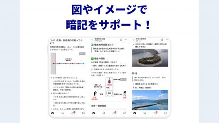 塾でもなく、ただの参考書でもない。東大生が本気で作 塾でもなく、ただの参考書でもない。東大生が本気で作