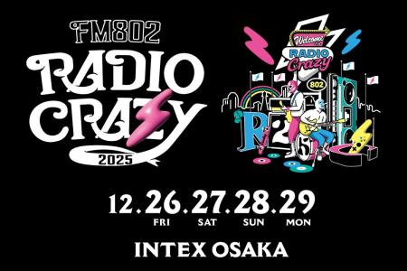 FM802が送るロック大忘年会「FM802 RADIO CRAZY」出演 FM802が送るロック大忘年会「FM802 RADIO CRAZY」出演