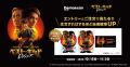 出前館×ベスト・キッド:レジェンズ、キャンペーutf-8 出前館×ベスト・キッド:レジェンズ、キャンペーutf-8