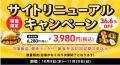 お惣菜・宅配弁当サービス「わんまいる」サイトリニュ お惣菜・宅配弁当サービス「わんまいる」サイトリニュ