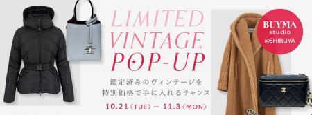 鑑定済みのヴィンテージを、特別価格で手に入れるチャ 鑑定済みのヴィンテージを、特別価格で手に入れるチャ