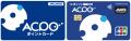 アークランズ、共通会員プログラム『ACPO(アクポ)』 アークランズ、共通会員プログラム『ACPO(アクポ)』