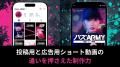 【バズARMY】ショート動画制作・運用特化サービス サ 【バズARMY】ショート動画制作・運用特化サービス サ
