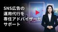 【バズARMY】ショート動画制作・運用特化サービス サ 【バズARMY】ショート動画制作・運用特化サービス サ