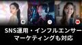 【バズARMY】ショート動画制作・運用特化サービス サ 【バズARMY】ショート動画制作・運用特化サービス サ