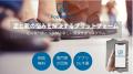 足と靴の相談サービス「FootVoice」複数の企業・健康 足と靴の相談サービス「FootVoice」複数の企業・健康