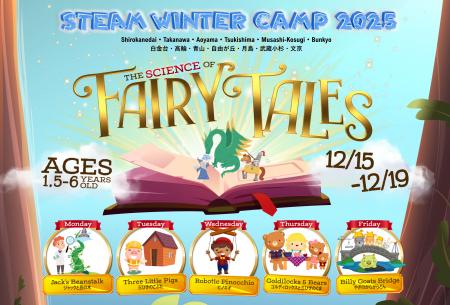 【冬休み限定】ローラスの「STEAM Winter Camp 2025」 【冬休み限定】ローラスの「STEAM Winter Camp 2025」