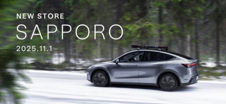 テスラ、北海道初のテスラストアを札幌にオープン テスラ、北海道初のテスラストアを札幌にオープン