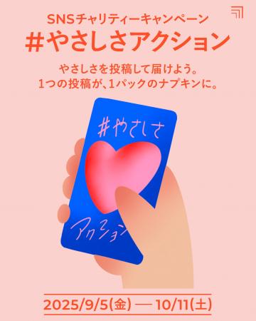 SNS投稿から始まった“やさしさ”が、ケニアの女子生徒 SNS投稿から始まった“やさしさ”が、ケニアの女子生徒