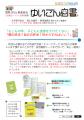 お寺で終活!「ゆいごん白書(R)」作成講座開催 utf-8 お寺で終活!「ゆいごん白書(R)」作成講座開催 utf-8