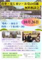 お寺で終活!「ゆいごん白書(R)」作成講座開催 utf-8 お寺で終活!「ゆいごん白書(R)」作成講座開催 utf-8