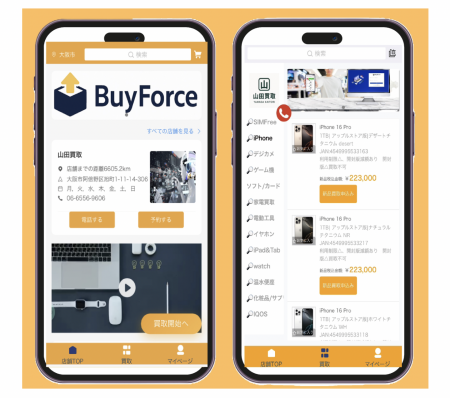 買取業界の“紙と手書き”に終止符! 現場の声かutf-8 買取業界の“紙と手書き”に終止符! 現場の声かutf-8