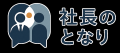 複数の専門家AIが“同席・合議”で結論まで導く――utf-8 複数の専門家AIが“同席・合議”で結論まで導く――utf-8