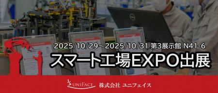 製造効率を見える化し、さらなる伸びしろを発見utf-8 製造効率を見える化し、さらなる伸びしろを発見utf-8