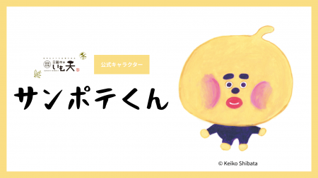「イラストレーター 柴田ケイコ」×「日曜市のいutf-8 「イラストレーター 柴田ケイコ」×「日曜市のいutf-8