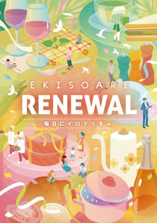 「エキソアレ西神中央」11月28日(金)2025年度リutf-8 「エキソアレ西神中央」11月28日(金)2025年度リutf-8